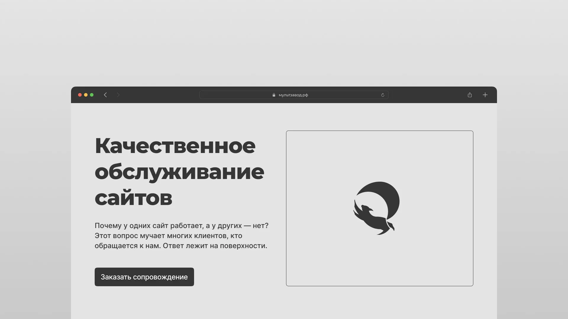 Комплексное сопровождение сайтов в Меленках Комплексное сопровождение сайтов в Меленках