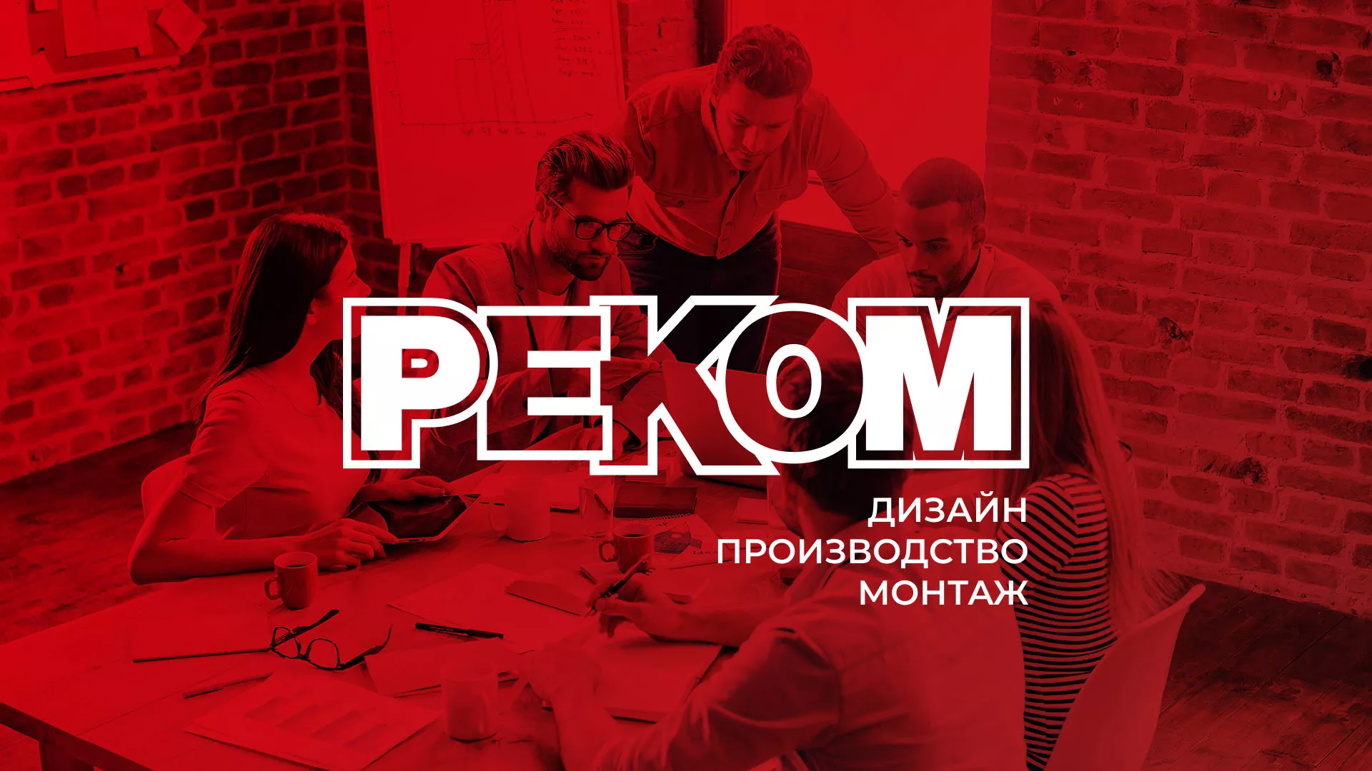 Редизайн сайта в Меленках для рекламно-производственной компании «РЕКОМ»