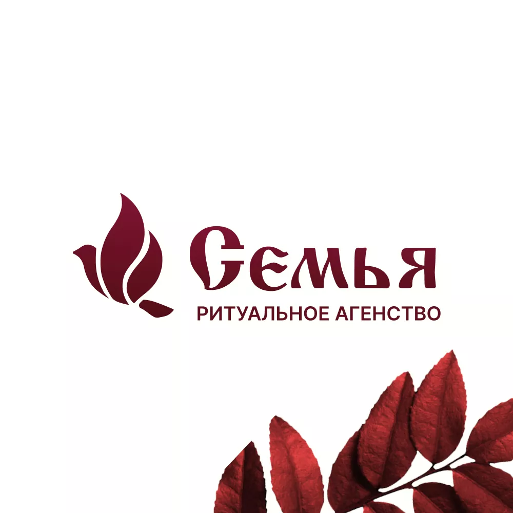 Разработка логотипа и сайта в Меленках ритуальных услуг «Семья»