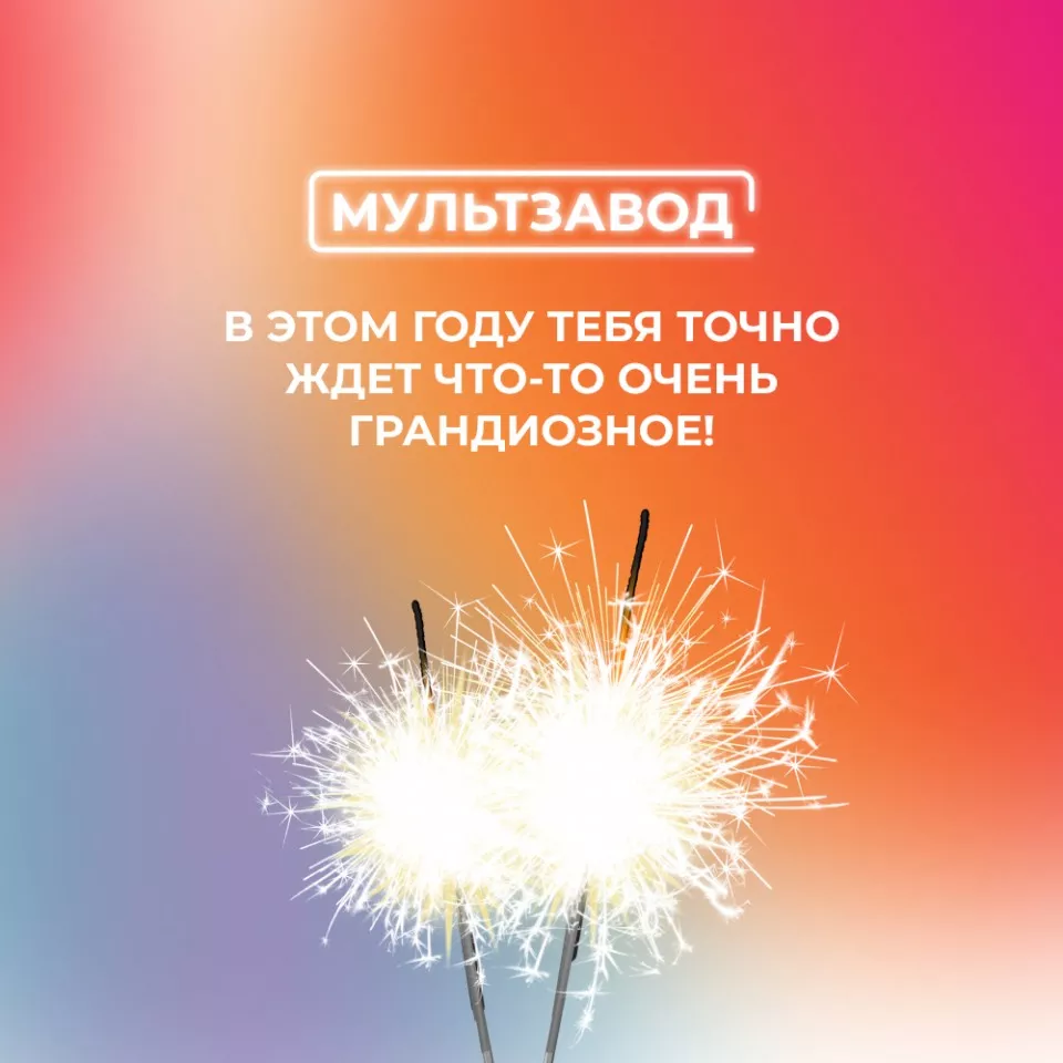 Мы знаем, что нас ждет в 2021 году Мы знаем, что нас ждет в 2021 году