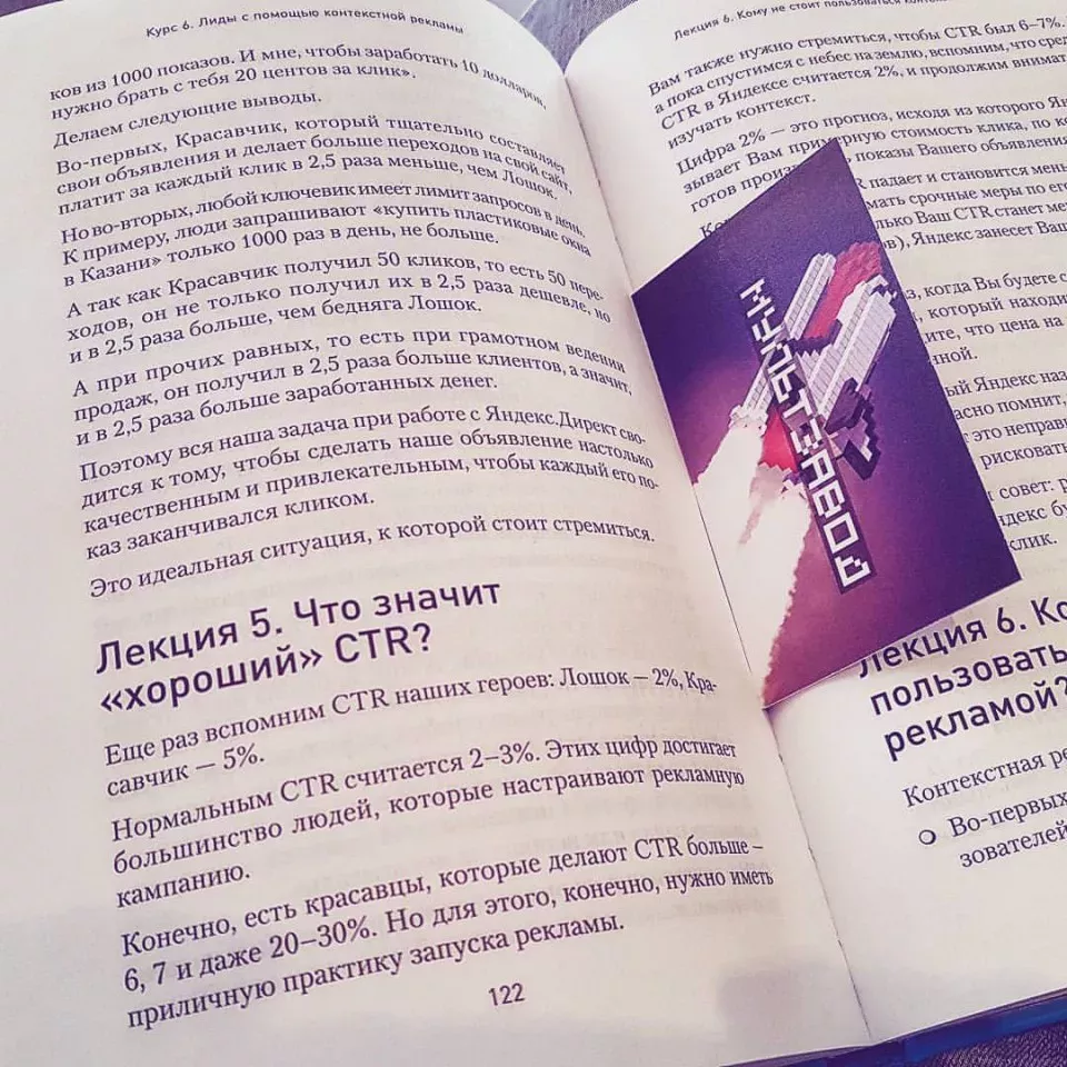 Современные книги в Меленках пишут для детей