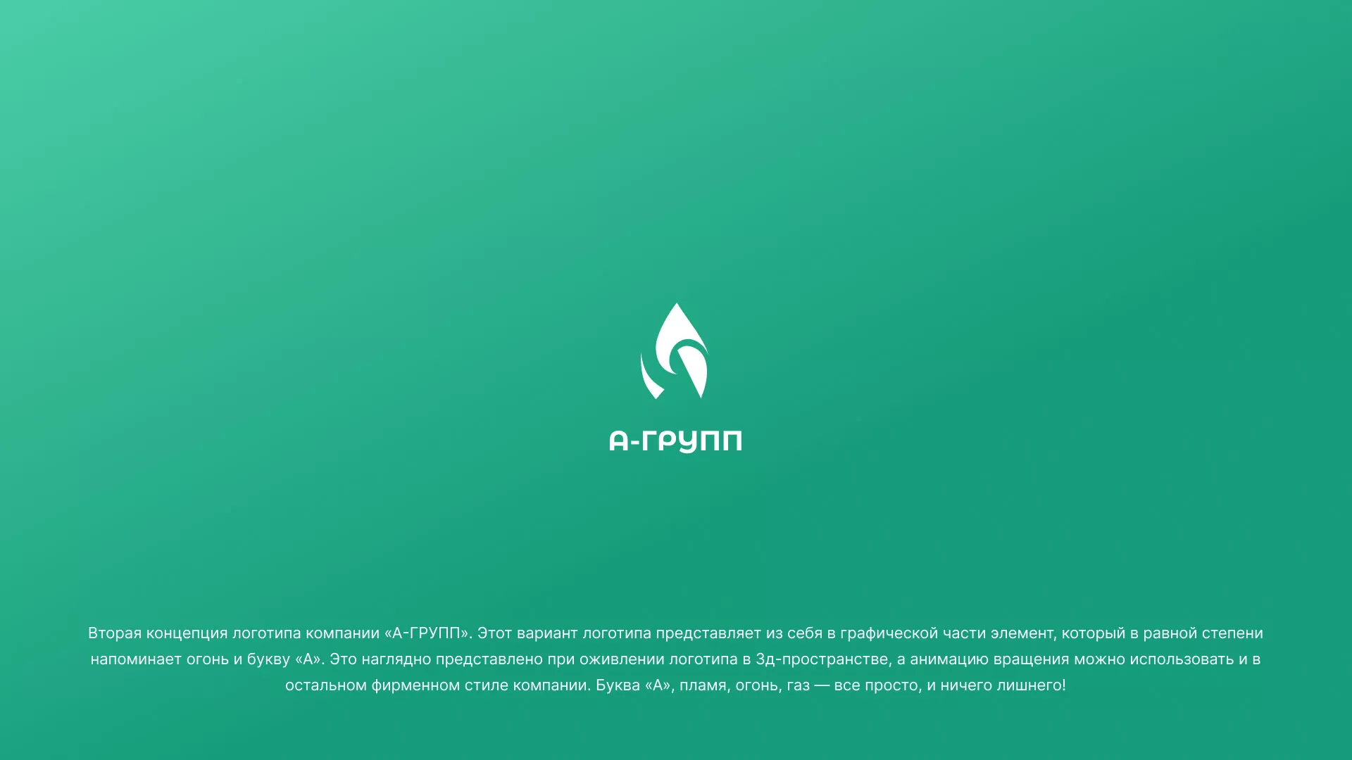 Создание логотипа в Меленках для газовой компании