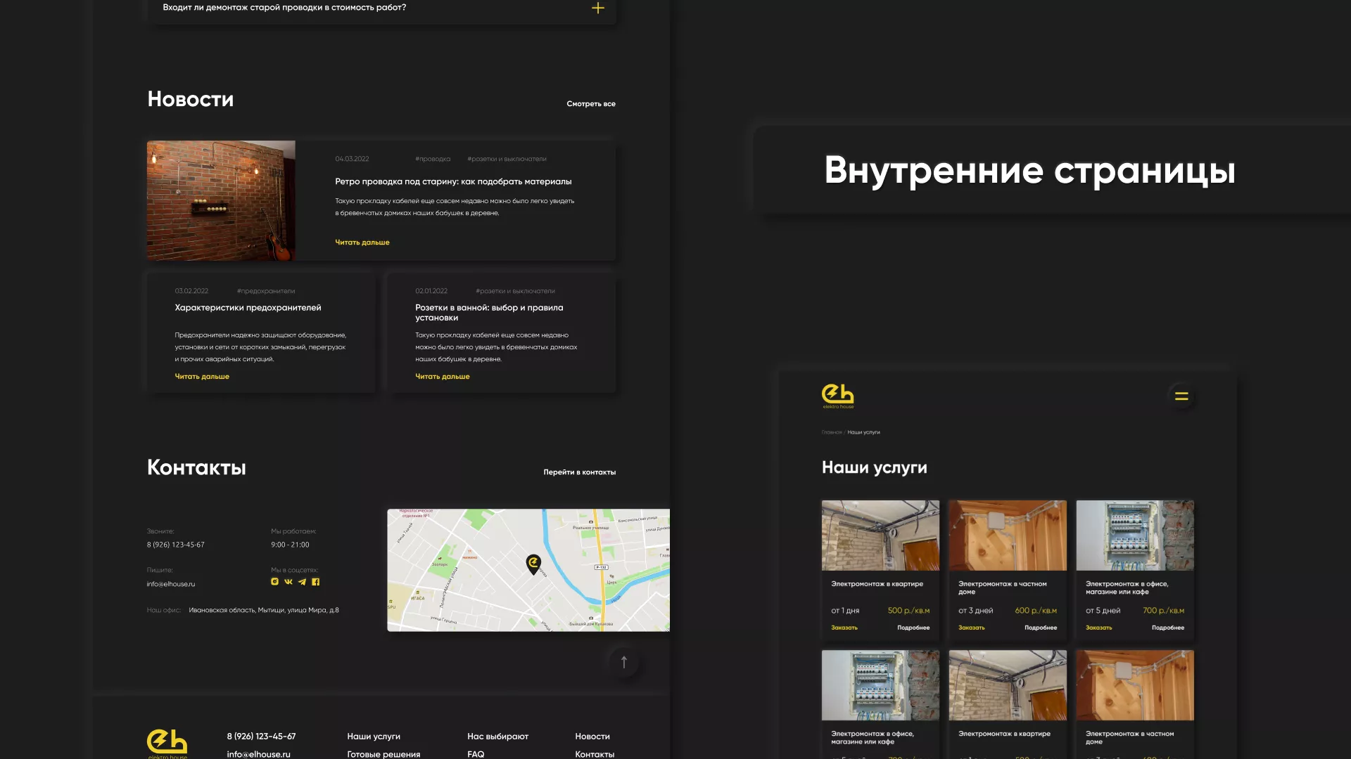 Создание сайта компании «Elektro House» в Меленках