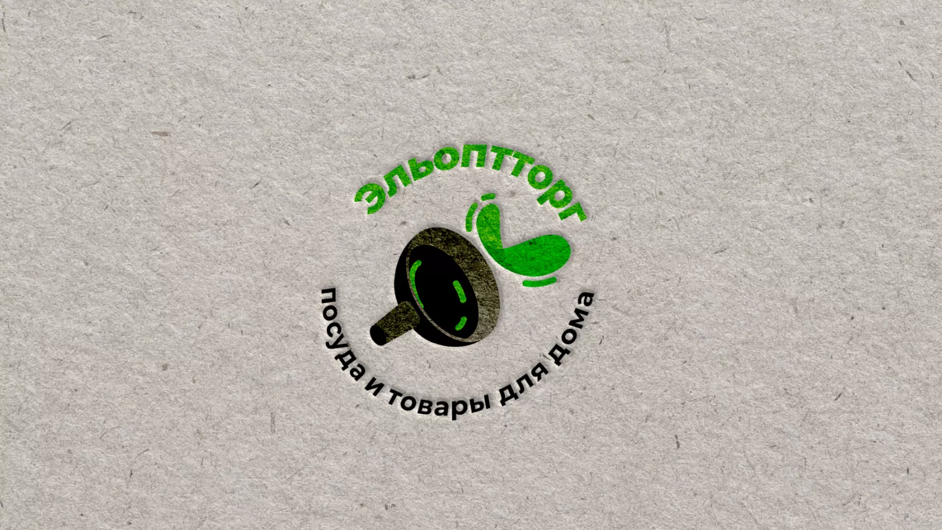 Разработка логотипа для компании по продаже посуды и товаров для дома в Меленках