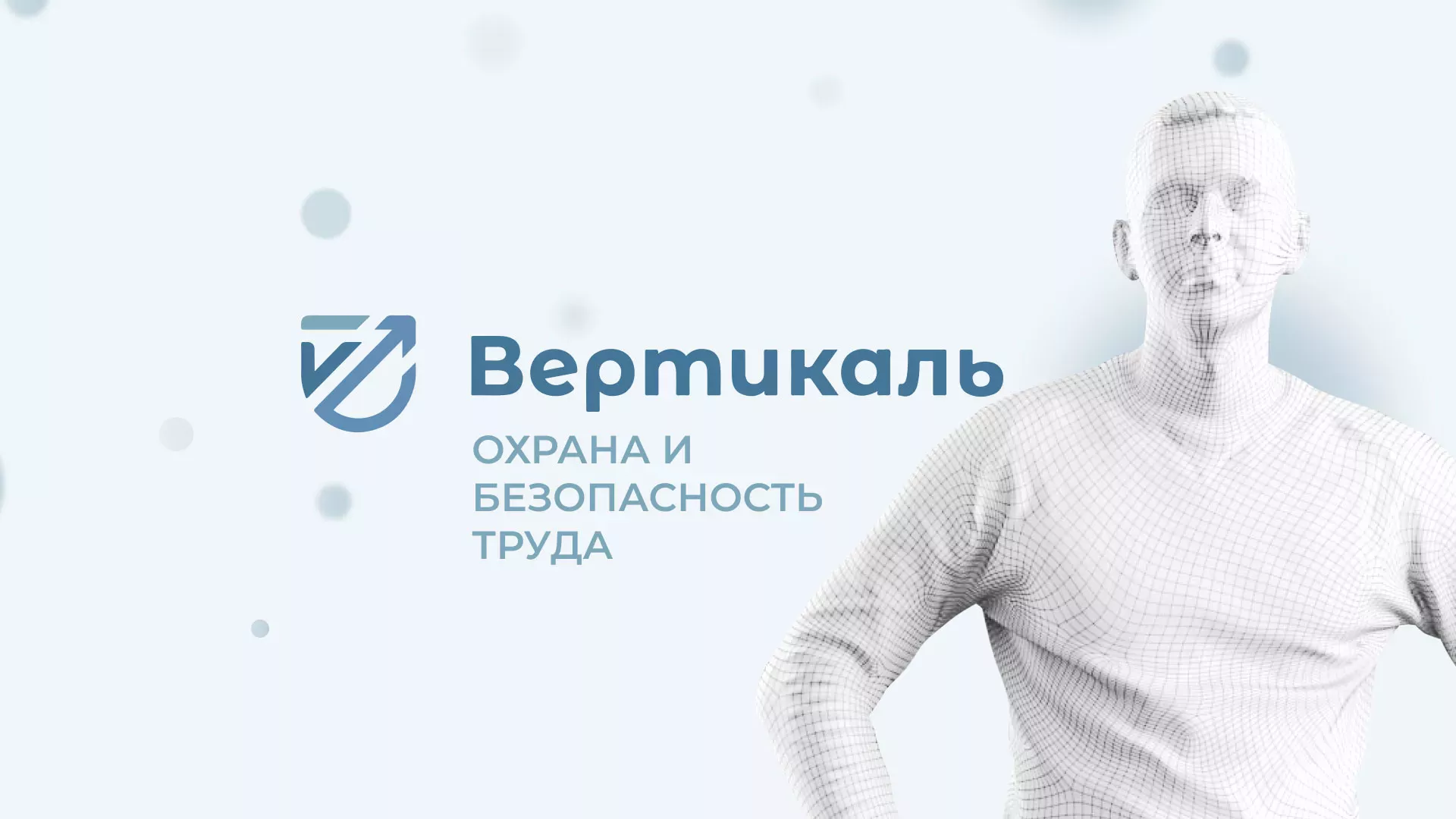 Создание сайта учебного центра «Вертикаль» в Меленках