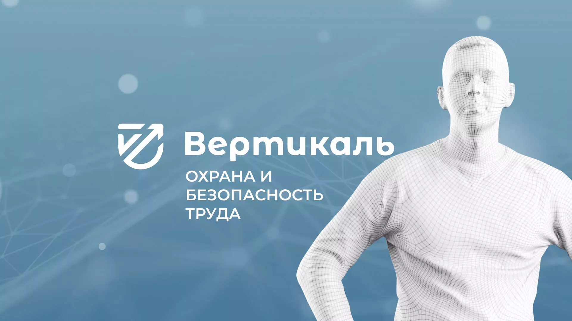 Разработка презентации для учебного центра «Вертикаль» в Меленках