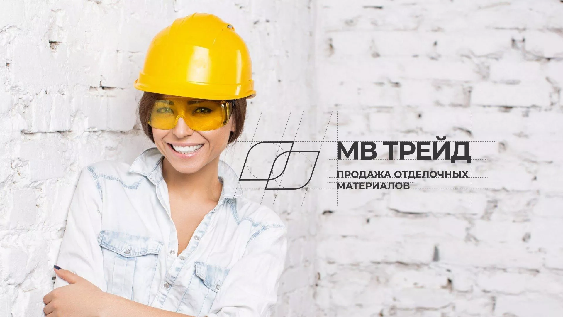 Разработка логотипа и сайта компании «МВ Трейд» в Меленках