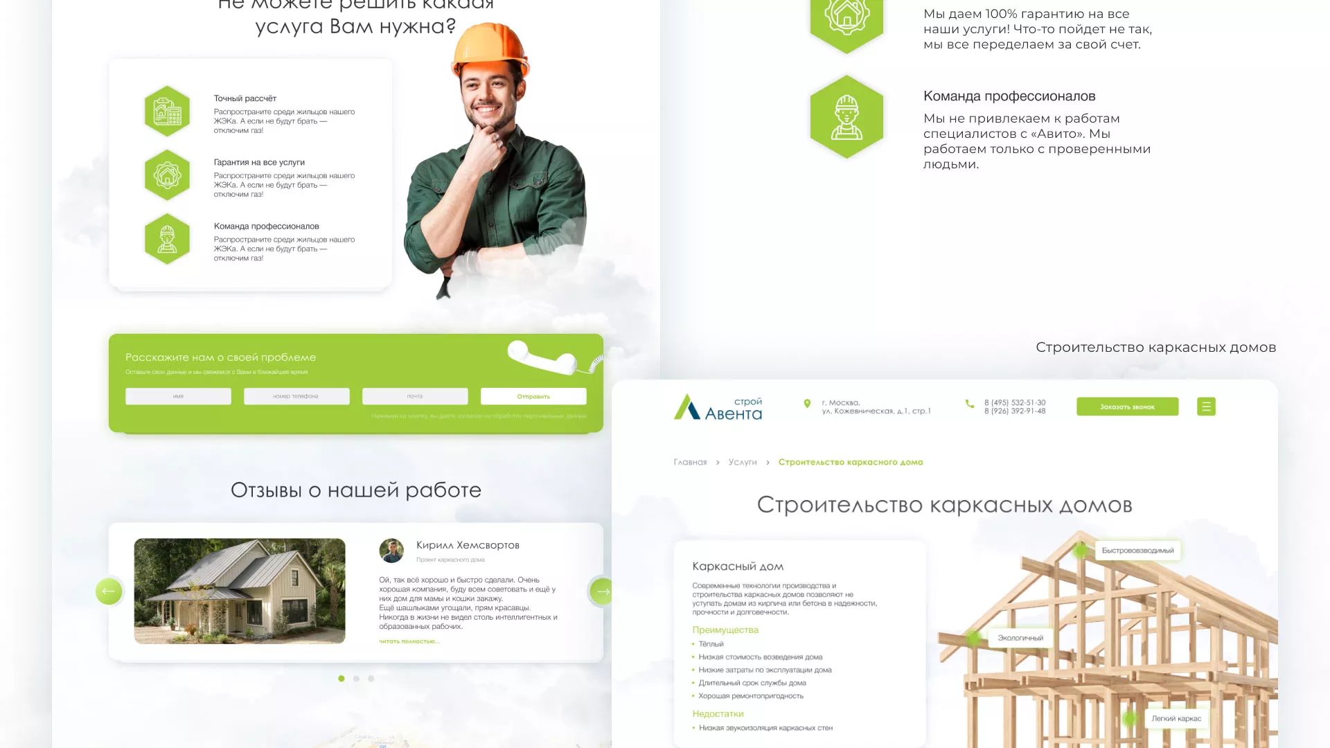 Редизайн сайта компании «Авента Строй» в Меленках