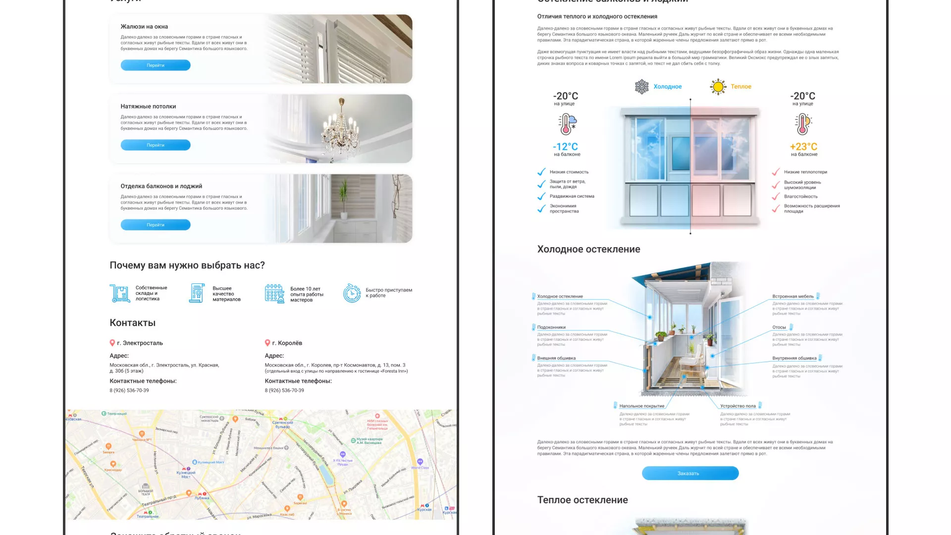 Создание сайта компании «Окна ВИДО» в Меленках