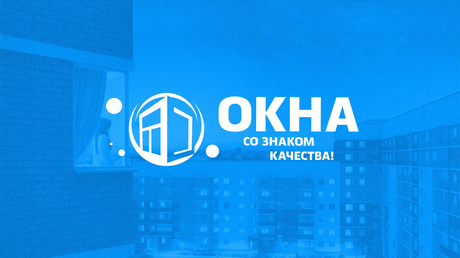 Создание сайта компании «Окна ВИДО» в Меленках