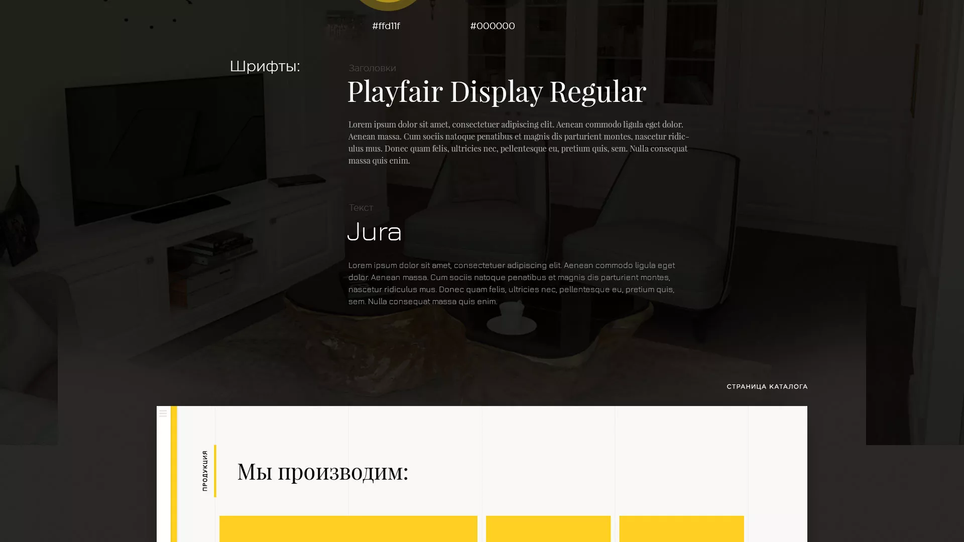 Разработка сайта для производства мебели «Про мебель» в Меленках