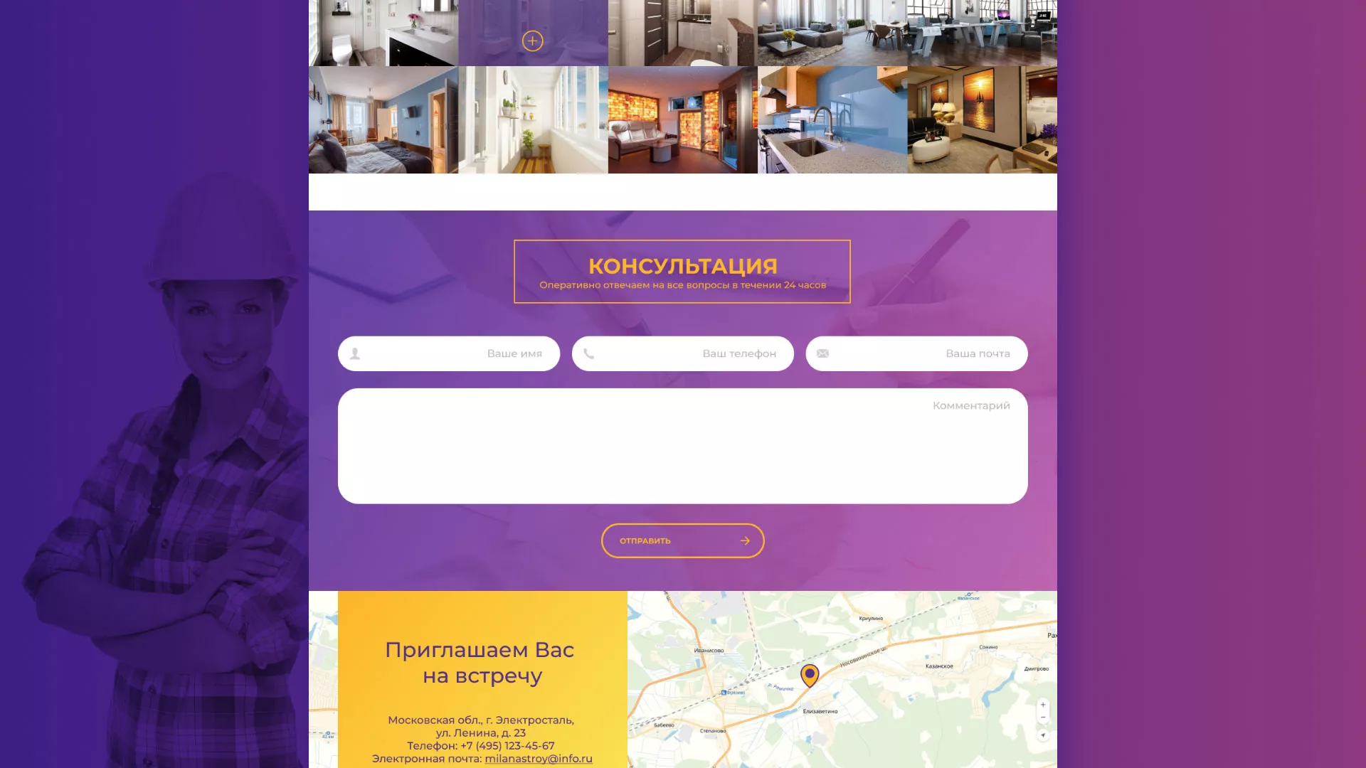Разработка сайта строительной компании «Милана-Строй» в Меленках
