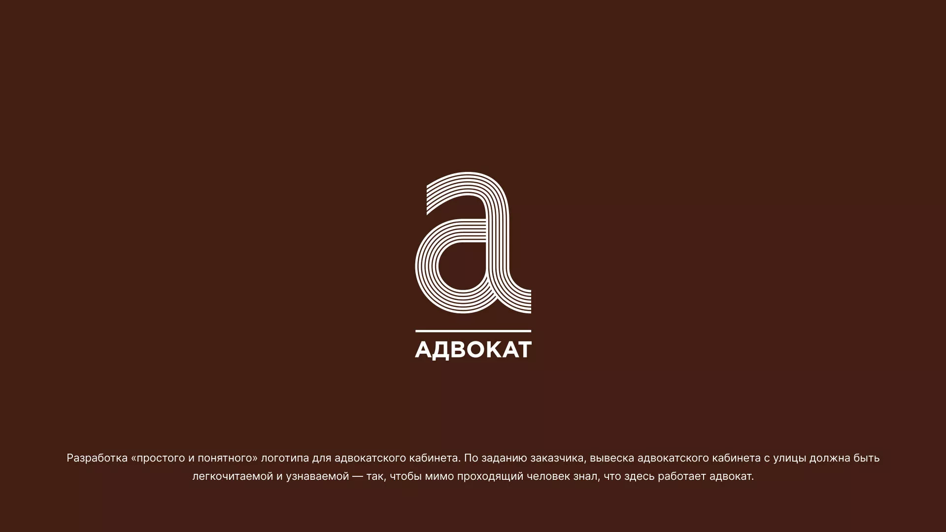 Разработка логотипа для коллегии адвокатов в Меленках