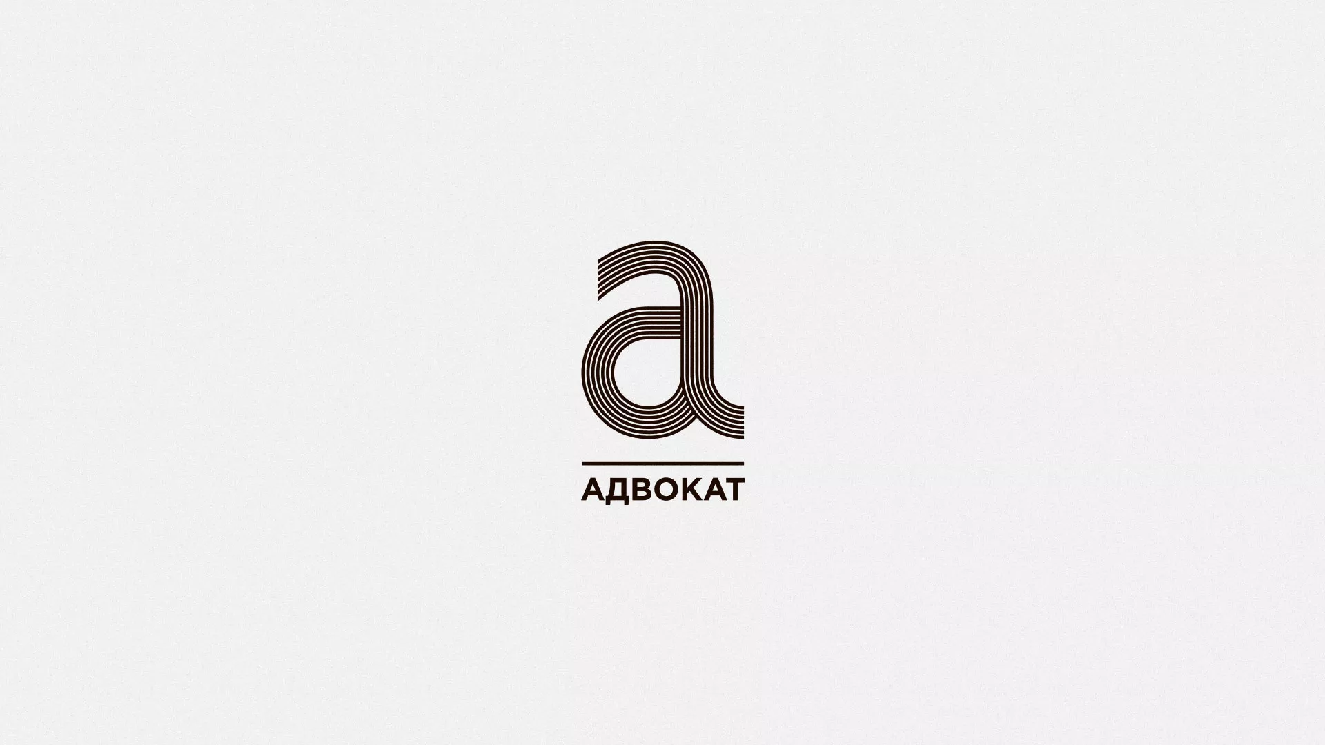Разработка логотипа для коллегии адвокатов в Меленках
