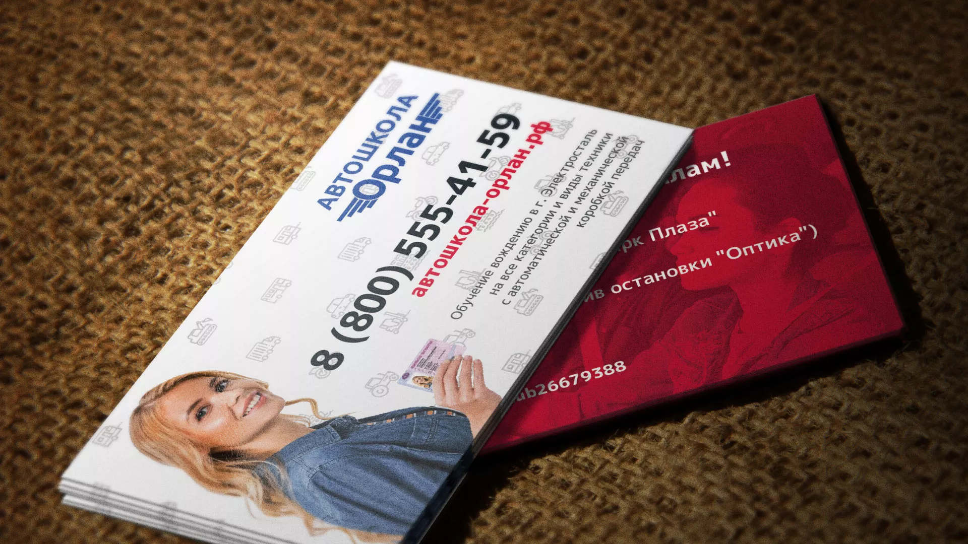 Разработка рекламных визиток автошколы «Орлан» в Меленках