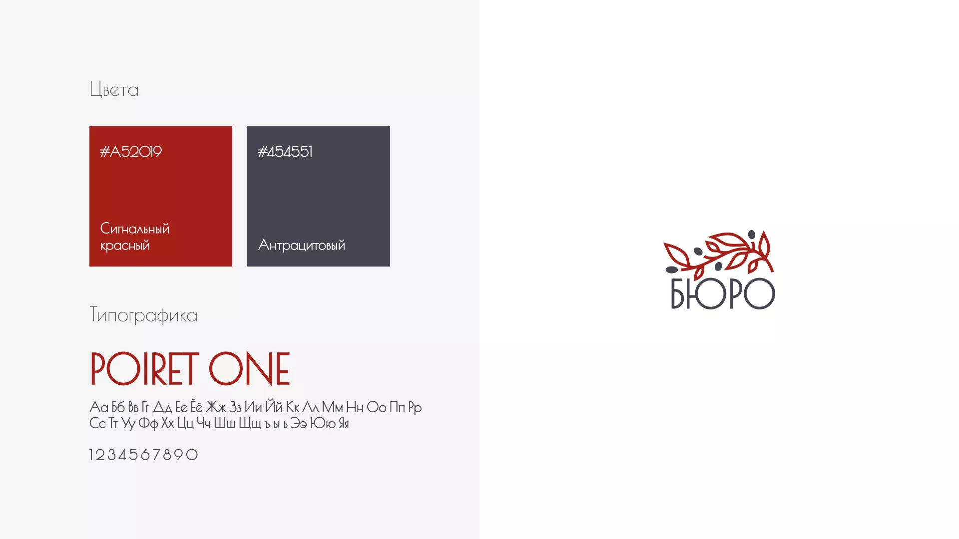 Разработка логотипа для бюро ритуальных услуг в Меленках