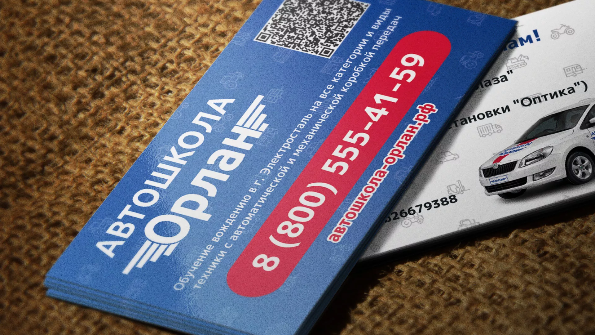 Разработка промо-визиток для автошколы «Орлан» в Меленках