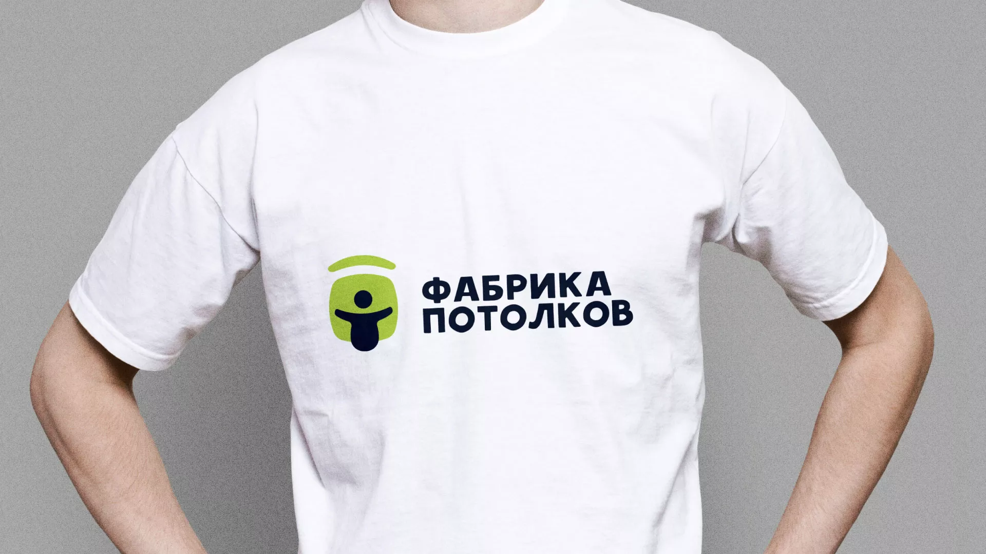Разработка фирменного стиля для фабрики натяжных потолков в Меленках