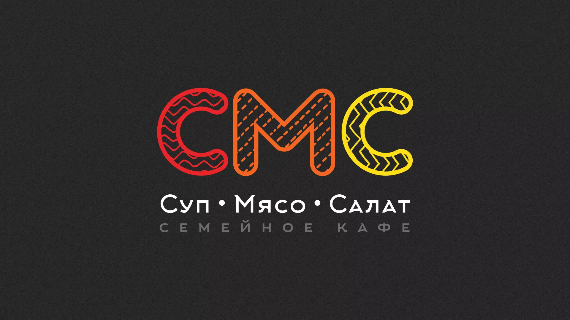 Разработка сайта кафе-столовой «Суп-Мясо-Салат» в Меленках